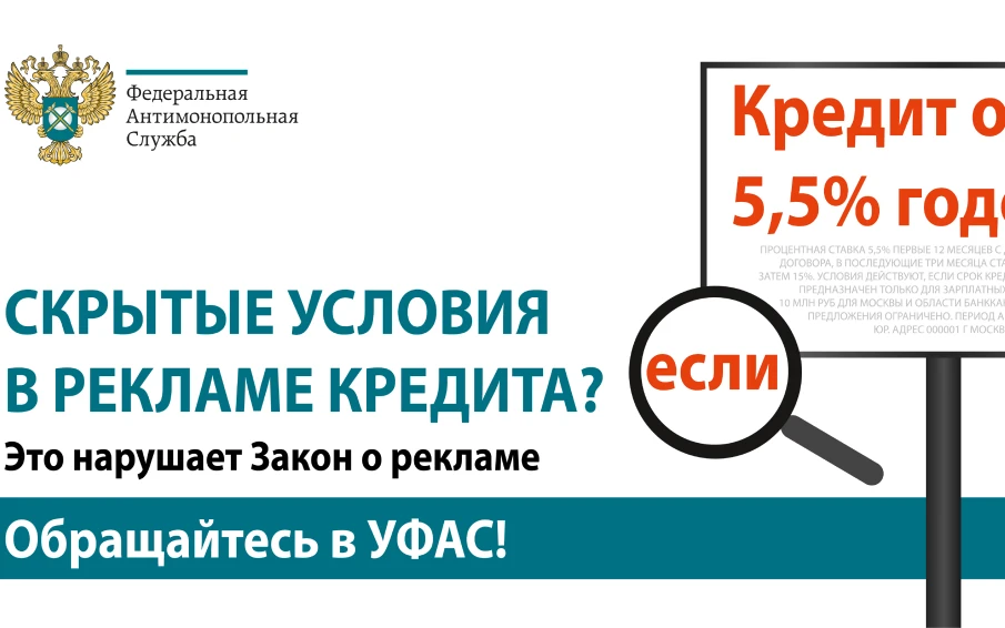 Управление  Федеральной антимонопольной  службы